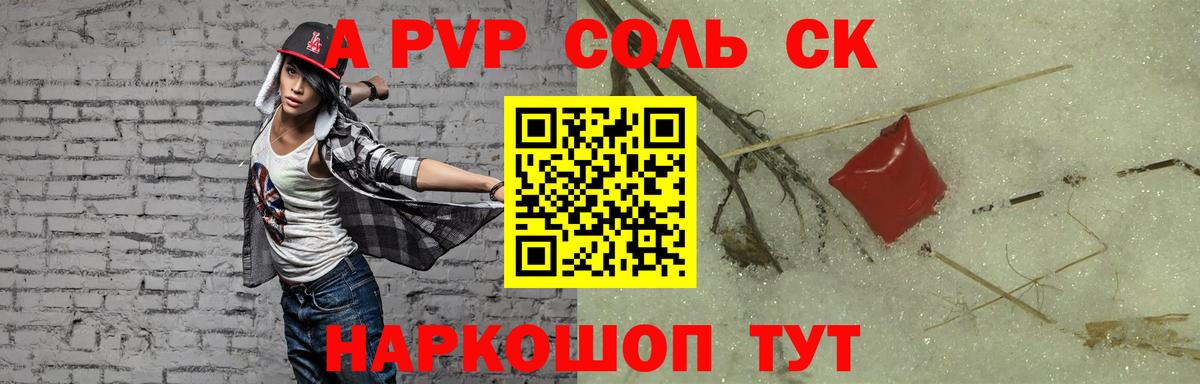 Alfa_PVP крисы CK Ярославль