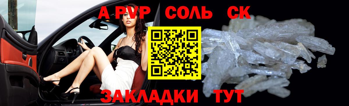 Ярославль  Alfa_PVP Crystall  А ПВП  наркота  Альфа ПВП мука  Вход с VPN 