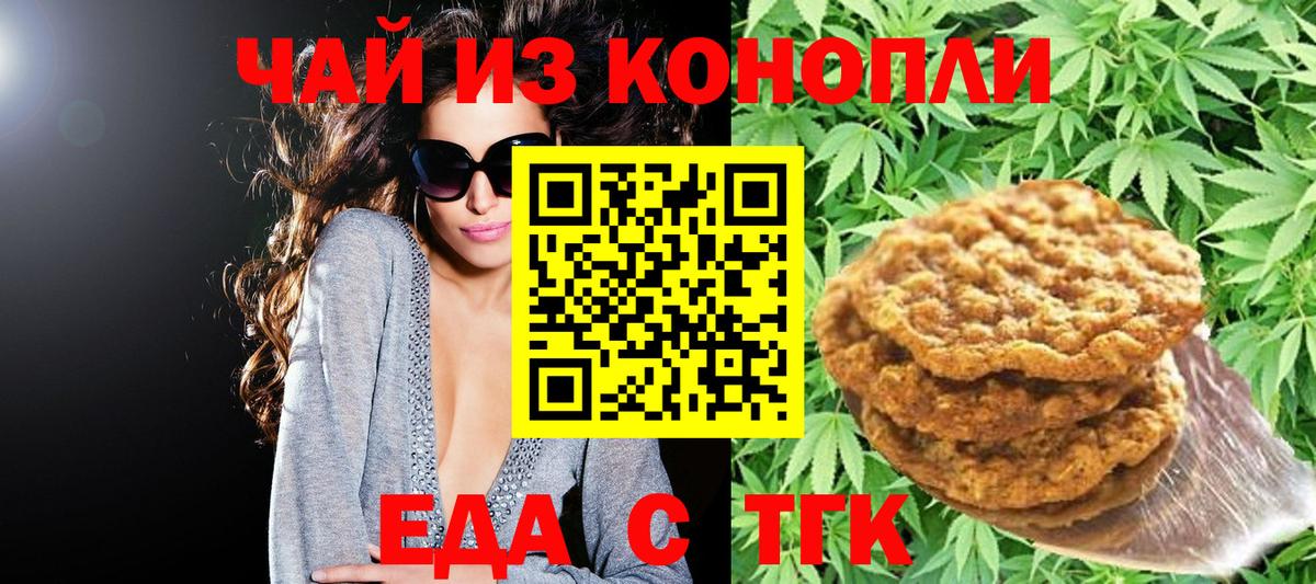 Cannafood конопля  Вход с VPN  Ярославль 