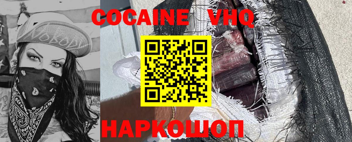 COCAIN 97%  Вход с VPN  Ярославль 