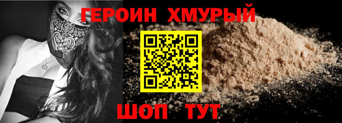Ярославль  ГЕРОИН  Вход с VPN  ГЕРОИН гречка 