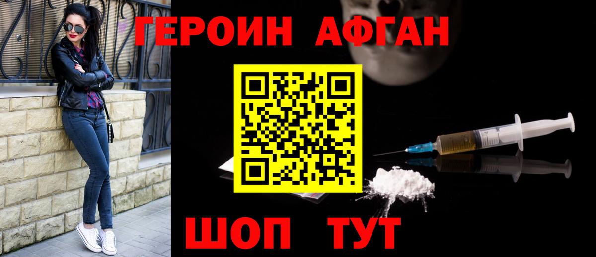Героин хмурый Ярославль