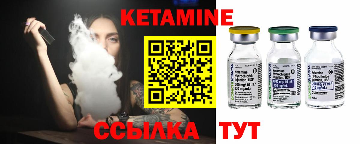 КЕТАМИН ketamine Ярославль