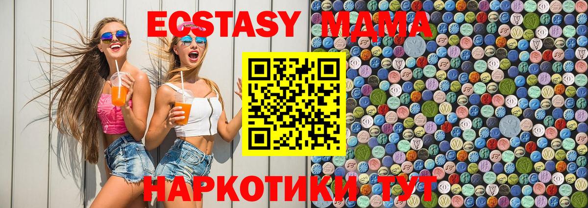 MDMA VHQ  МДМА  Ярославль  Вход с VPN  МДМА молли 