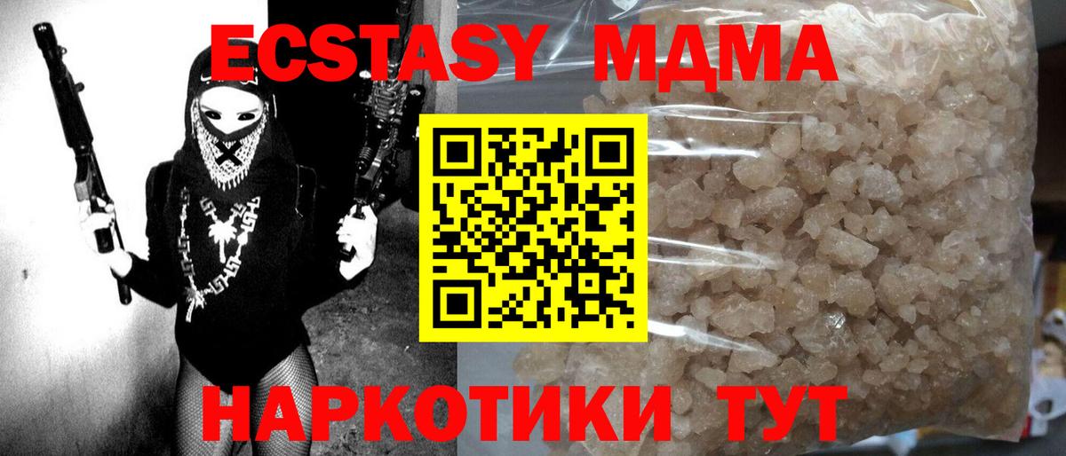 MDMA crystal Ярославль