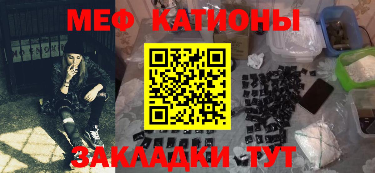 Ярославль  Меф  МЕФ  Вход с VPN  Меф кристаллы  МЯУ-МЯУ мука 