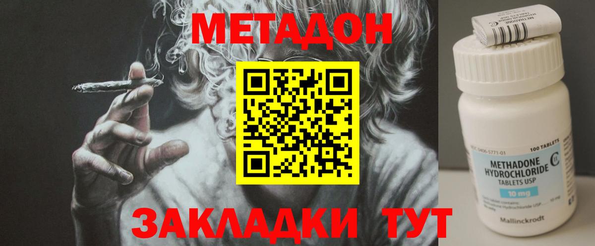 Метадон VHQ Ярославль