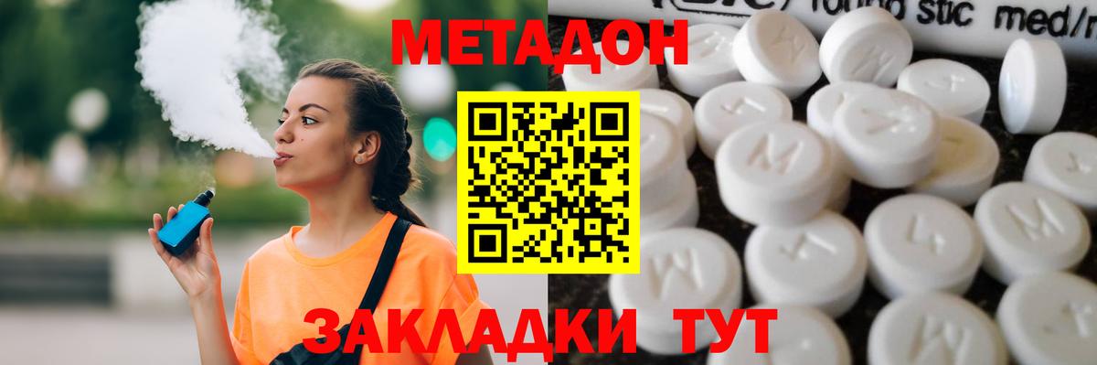МЕТАДОН мёд  Вход с VPN    tor  МЕТАДОН VHQ  Ярославль 