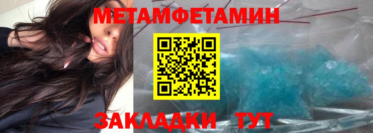 Метамфетамин кристалл Ярославль