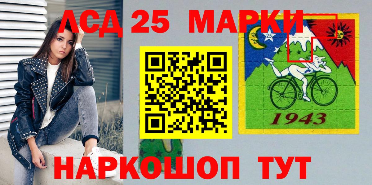 Марки 25I-NBOMe 1,8мг  Марки 25I-NBOMe 1,8мг  Вход с VPN  Марки NBOMe  Ярославль 