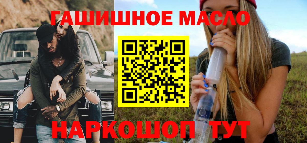 Дистиллят ТГК Wax  Дистиллят ТГК вейп  Вход с VPN  как найти наркотики  Ярославль 